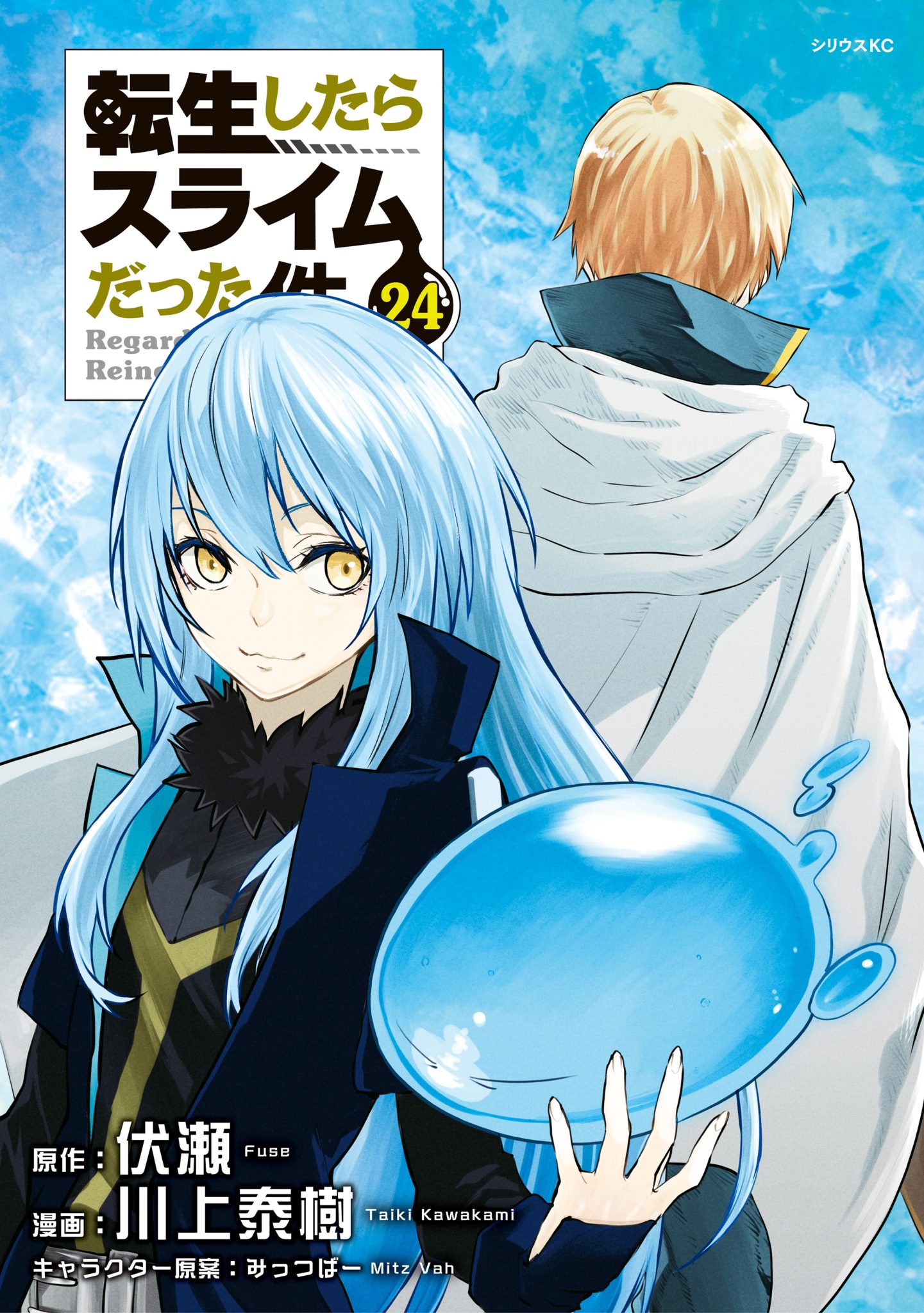 Tensei Shitara Slime Datta Ken / Reenkarne Olunca Slime Oldum