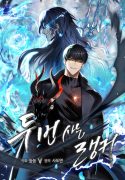 Ranker Who Lives A Second Time / İkinci Kez Yaşayan Sıralayıcı