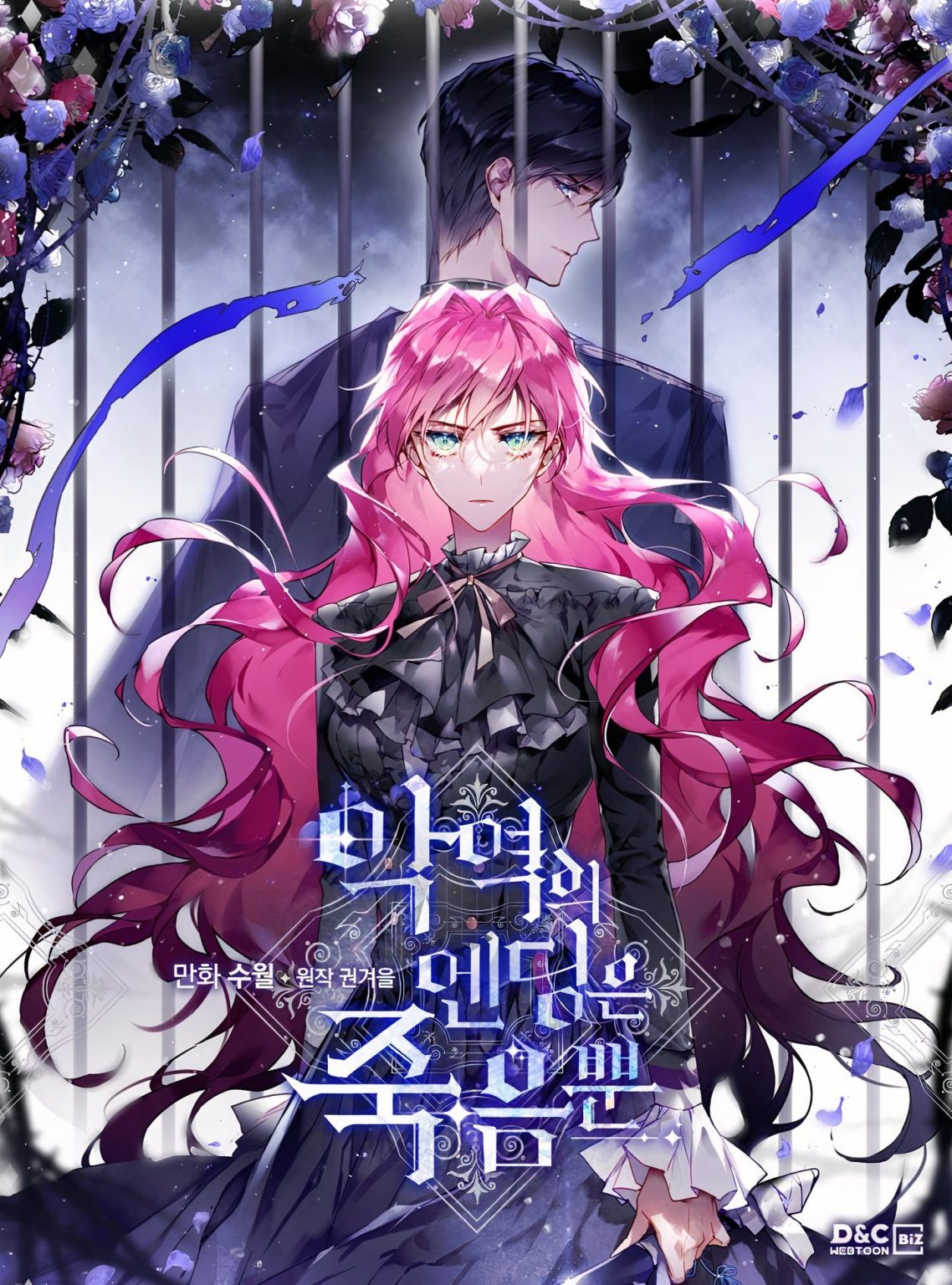 Death Is the Only Ending for the Villainess / Kötü Kadın İçin Tek Son Ölümdür