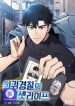 Reset-Life-of-Regression-Police-HARI-193×278
