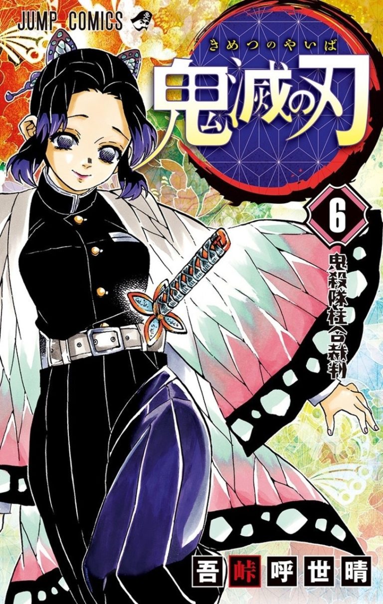 Kimetsu no Yaiba / İblis Avcısı