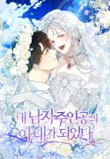 I Became the Wife of the Male Lead / Erkek Kahramanın Eşi Oldum