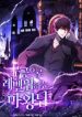 martial-demon-king