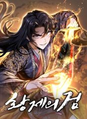 the-sword-of-the-emperor-image-193×278