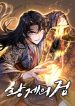 the-sword-of-the-emperor-image-193×278